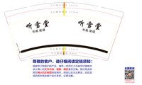 https://tcs.teambition.net/thumbnail/313y417c616f021c5746b38986f14cdabe86/w/200/h/200纸杯定做 设计图附件