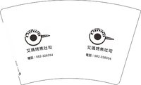 12260905艾瑪烤焦吐司16盎司1千个：杨振明1234 一次性定制纸杯、一次性广告纸杯设计图