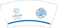3140918 玉燕小食 7盎司2000个：260919-417584976161015 一次性定制纸杯、一次性广告纸杯设计图