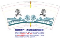 （印500修白杯)3140904 宝地山莊9司1000个：260904-634399015342499 一次性定制纸杯、一次性广告纸杯设计图