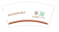 15260919女韩子9盎司1千个【定稿传链接后有再改图】：HFR574976942（微信） 一次性定制纸杯、一次性广告纸杯设计图