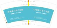 3140917 嘉美口腔门诊部 7盎司5000个：260917-326610470481299 一次性定制纸杯、一次性广告纸杯设计图