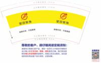 3140928 星田装饰 9盎司1000个：260928-257320578581625 一次性定制纸杯、一次性广告纸杯设计图