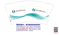 12260912GAOSHENG9盎司加厚1千（送货上门）：huchunlian123 一次性定制纸杯、一次性广告纸杯设计图