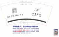 3140918 芳香世家 9盎司2000个：260918-552746422571136 一次性定制纸杯、一次性广告纸杯设计图