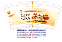 3140919 舍艺足疗 9盎司1000个：260919-041974535781377 一次性定制纸杯、一次性广告纸杯设计图