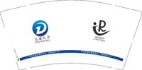 （印刷500）9340910志德人力9盎司加厚1千：260910-058615468442612 一次性定制纸杯、一次性广告纸杯设计图