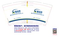 3140921 鑫创泰 9盎司1000个：260921-200152225302696 一次性定制纸杯、一次性广告纸杯设计图