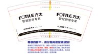12260920方太智慧厨房专家9盎司1千：金桔柠檬果汁 一次性定制纸杯、一次性广告纸杯设计图