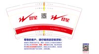 12260918双星9盎司1000个加急（顺丰空运寄付）：可爱且漂亮02 一次性定制纸杯、一次性广告纸杯设计图