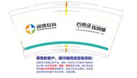 12260919润德教育 9盎司加厚5000个：钟创源1997 一次性定制纸杯、一次性广告纸杯设计图
