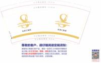 9340908圣美汇集团 9盎司加厚2000个：260908-678921541211949 一次性定制纸杯、一次性广告纸杯设计图