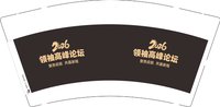12260919领袖高峰论坛9盎司1千个：liuchun123_99 一次性定制纸杯、一次性广告纸杯设计图