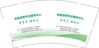 12260912希望田野农业服务中心 9盎司1000个加急：tb49720984 一次性定制纸杯、一次性广告纸杯设计图