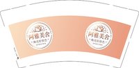 9340919 阿雅美舍9盎司1000个：260919-241770206820956 一次性定制纸杯、一次性广告纸杯设计图