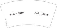 （印500修白杯）3140918 肌屿•SKIN7盎司1000个：260918-271098898763181 一次性定制纸杯、一次性广告纸杯设计图