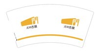12260821JEM吉膜7盎司1千个：dengmin6688 一次性定制纸杯、一次性广告纸杯设计图