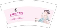 9340912 歆睿医疗美容 9盎司1000个：260912-567499834943262 一次性定制纸杯、一次性广告纸杯设计图
