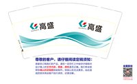 12260912GAOSHENG9盎司加厚1千（送货上门）：huchunlian123 一次性定制纸杯、一次性广告纸杯设计图