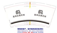 https://tcs.teambition.net/thumbnail/313y4edc4b5cf3e6e107c0b057cb4ec0cef2/w/200/h/200纸杯定做 设计图附件