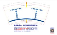 12260920银河家私9盎司5千：ysb789456123（微信500） 一次性定制纸杯、一次性广告纸杯设计图