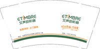 13260918 （南城11年老店）艾声助听器 9盎司特厚1千个：俊采飞扬aaron 一次性定制纸杯、一次性广告纸杯设计图