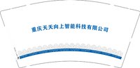 12260907 重庆天天向上智能科技有限公司 9盎司1千：tb25451013 一次性定制纸杯、一次性广告纸杯设计图