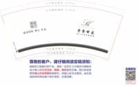 3140918 芳香世家 9盎司2000个：260918-552746422571136 一次性定制纸杯、一次性广告纸杯设计图