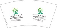 12260920加入乔登9盎司5千：manyword2008 一次性定制纸杯、一次性广告纸杯设计图