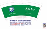 （印500修白杯）3140915 睿叮 9盎司1000个：260915-158335014540709 一次性定制纸杯、一次性广告纸杯设计图