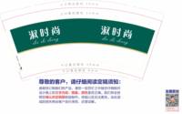 3140910 淑时尚 9盎司1000个：260910-510069347853949 一次性定制纸杯、一次性广告纸杯设计图