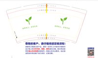 12260912 杯杯向上，步步生花 （单面）9盎司1千专版350克：一品紫砂店 一次性定制纸杯、一次性广告纸杯设计图