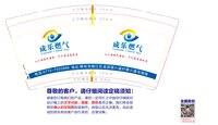 16260919成乐燃气 9盎司加厚1000个：a242644 一次性定制纸杯、一次性广告纸杯设计图