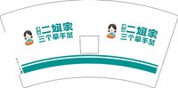 3140920 二姐家 7盎司1000个：260920-159603802453033 一次性定制纸杯、一次性广告纸杯设计图