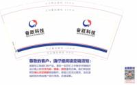 12260919奋跃科技 9盎司加厚1千：奋跃包装 一次性定制纸杯、一次性广告纸杯设计图