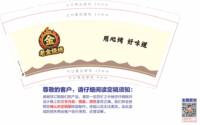 12260909老金烧烤9盎司加厚1千个：克罗地亚51 一次性定制纸杯、一次性广告纸杯设计图