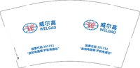 13260922 威尔高 9盎司特厚5千：曾育明806508 一次性定制纸杯、一次性广告纸杯设计图