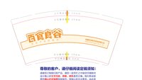 12260917百食良谷9盎司加厚1千个：gcl23311 一次性定制纸杯、一次性广告纸杯设计图