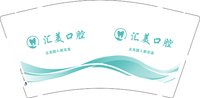 3140910（改）汇美口腔 9盎司2000个：260910-230372175462397 一次性定制纸杯、一次性广告纸杯设计图