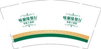 9340918 味聚缘餐厅 9盎司2000个：260918-624961841462352 一次性定制纸杯、一次性广告纸杯设计图