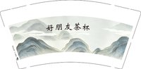 9340912 好朋友茶杯 9盎司1000个：260911-210732357163294 一次性定制纸杯、一次性广告纸杯设计图