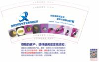 12260919（有改）南阳北辰芯电子设备有限公司 9盎司1千个：王强强28709 一次性定制纸杯、一次性广告纸杯设计图