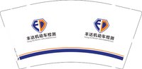 12260920丰达机动车检测9盎司1千：小李飞刀刀更刀 一次性定制纸杯、一次性广告纸杯设计图