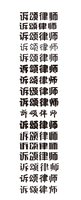 12260921拆颂律师9盎司1千个：悄然而至66 一次性定制纸杯、一次性广告纸杯设计图
