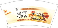 3140919 舍艺足疗 9盎司1000个：260919-041974535781377 一次性定制纸杯、一次性广告纸杯设计图