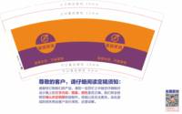 3140928 星田装饰 9盎司1000个：260928-257320578581625 一次性定制纸杯、一次性广告纸杯设计图