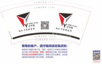 13260917 云财雅思（昆工校区） 9盎司2千个：hrf18064869886 一次性定制纸杯、一次性广告纸杯设计图
