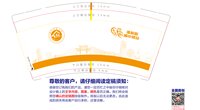 https://tcs.teambition.net/thumbnail/313y670f9c7aec32119f1c629b4175573a4a/w/200/h/200纸杯定做 设计图附件