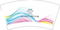 3140908 武穴健民口腔门诊部7盎司2000个：260908-437361119623238 一次性定制纸杯、一次性广告纸杯设计图