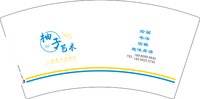 12260912柚子艺术7盎司2千个：白小姐87 一次性定制纸杯、一次性广告纸杯设计图
